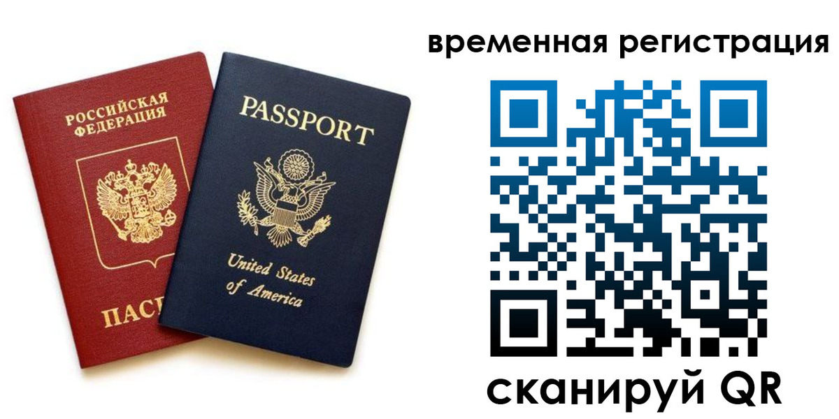 временная регистрация адрес в Шахунье