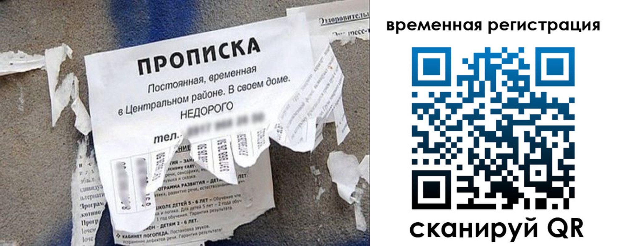 прописка от собственника в Шахунье