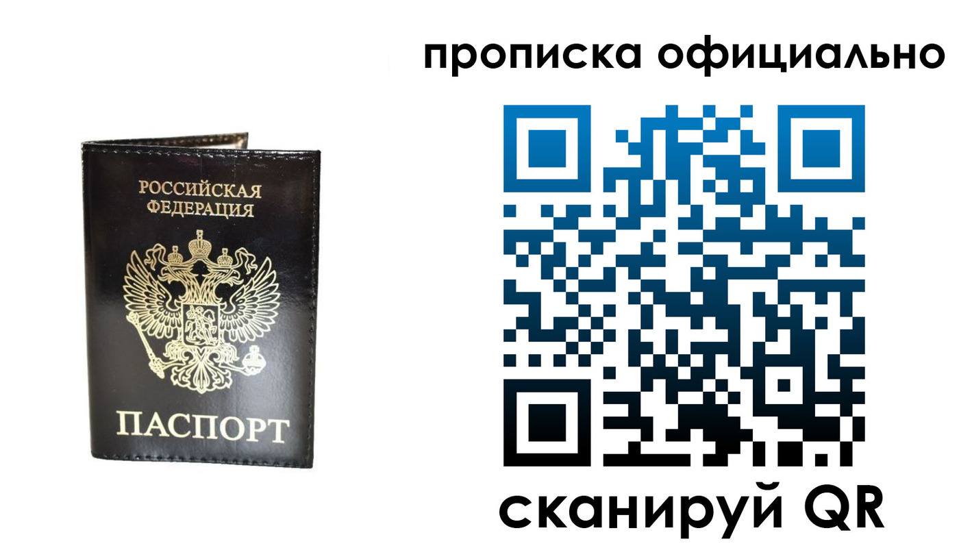 временная регистрация собственник в Шахунье