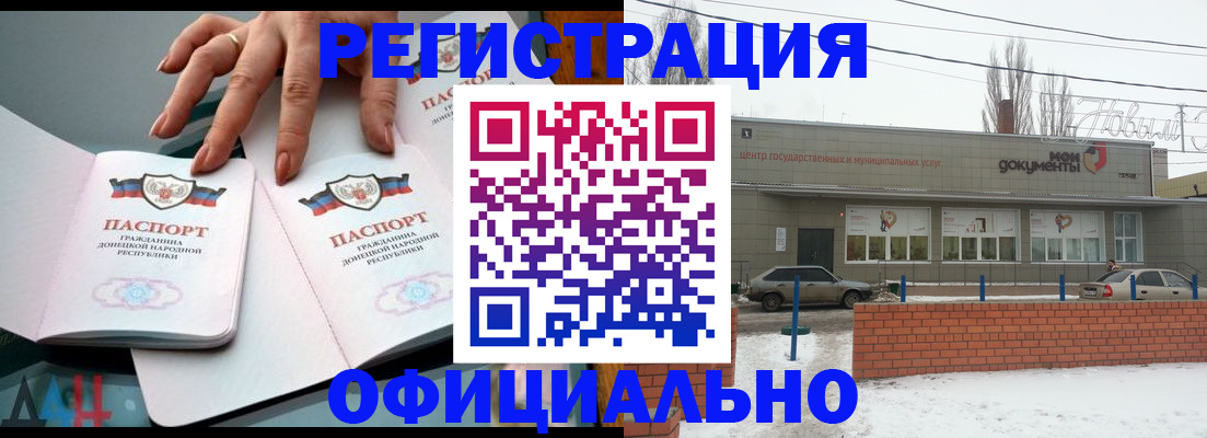 регистрация в Шахунье