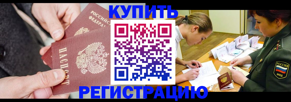 временная регистрация 2025 в Шахунье