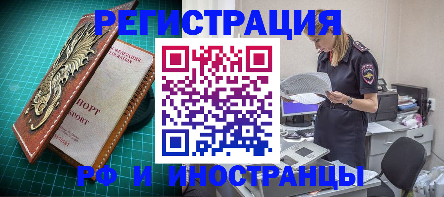 прописка в квартире в Шахунье
