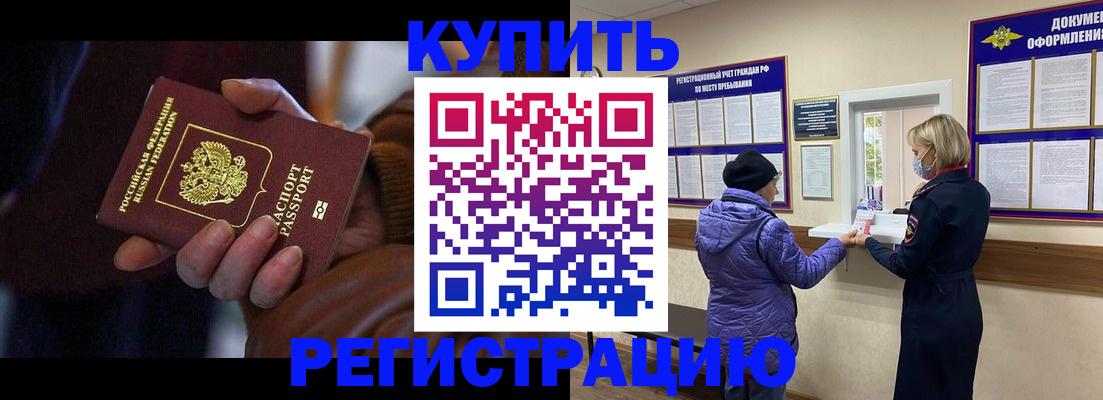 временная регистрация надежно в Шахунье