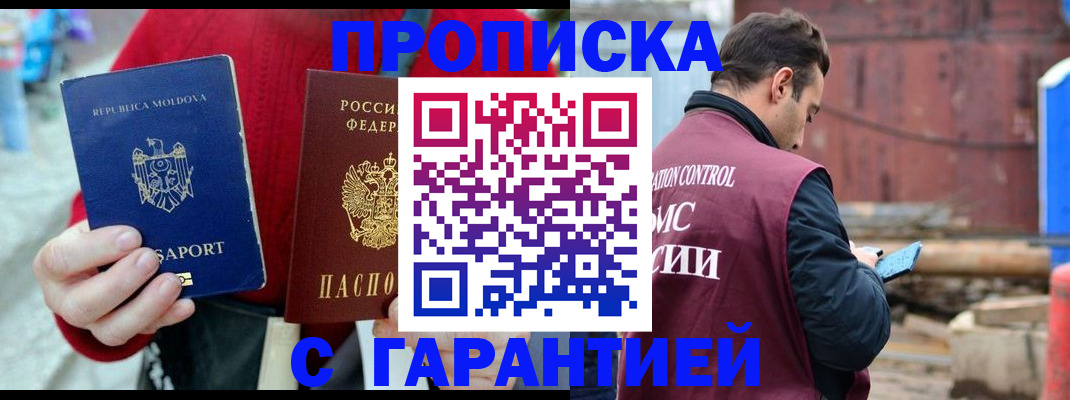 регистрация для дет. сада в Шахунье
