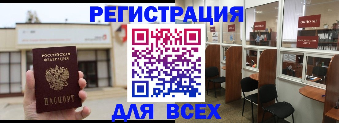 прописка в Шахунье