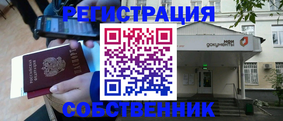 временная регистрация недорого в Шахунье