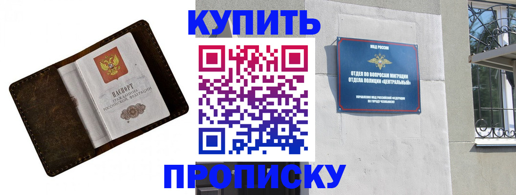 временная регистрация надежно в Шахунье