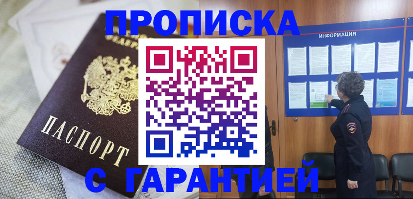 пропишу в квартире в Шахунье