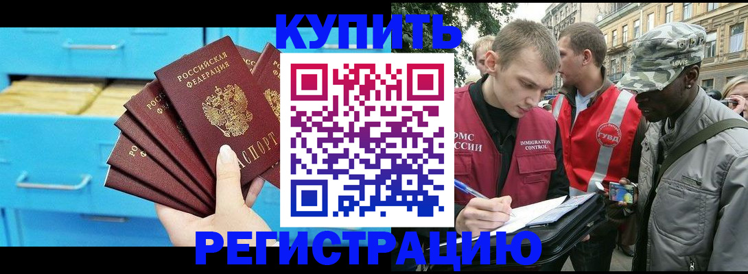 прописка гарантия в Шахунье