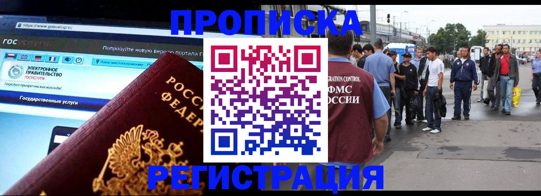 временная регистрация купить в Шахунье