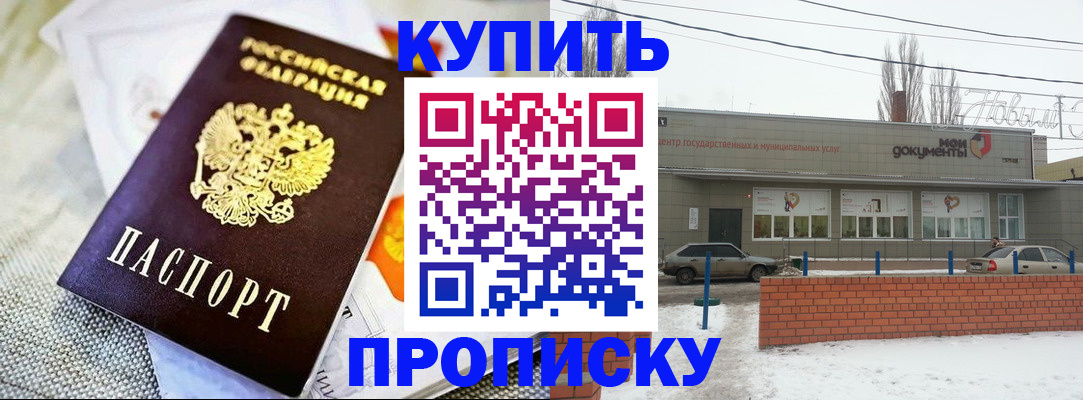 прописка законно в Шахунье