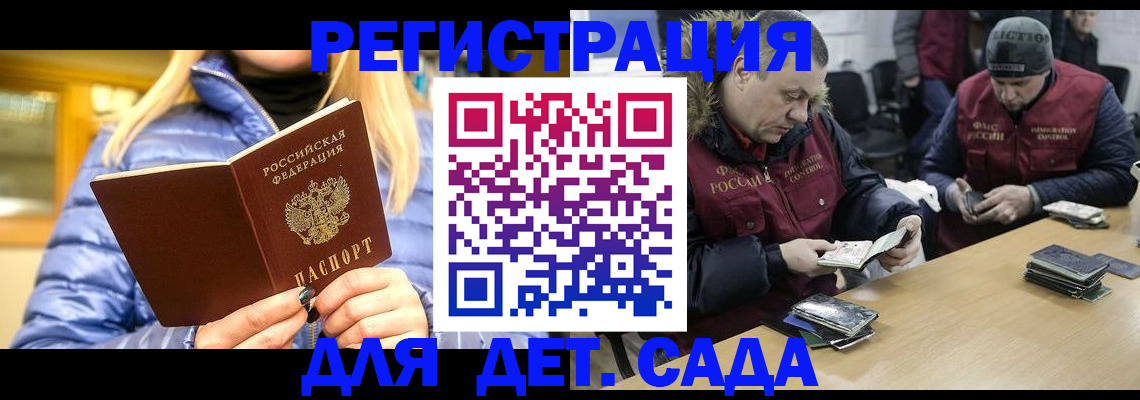 временная регистрация для школы в Шахунье